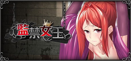监进女王（V1.0.0）-小树基地