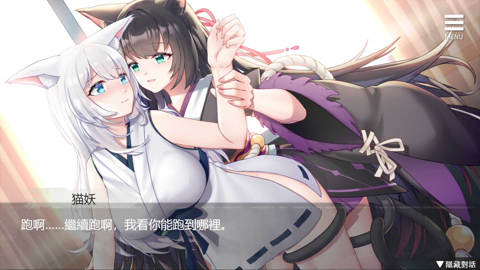 图片[3]-【互动养成SLG/中文】与狐妖的同居生活 STEAM官方中文版【全CV/1.1G/度盘】-年糕数码