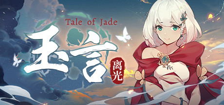 玉言·离光（V.7.2+中文语音）-小树基地