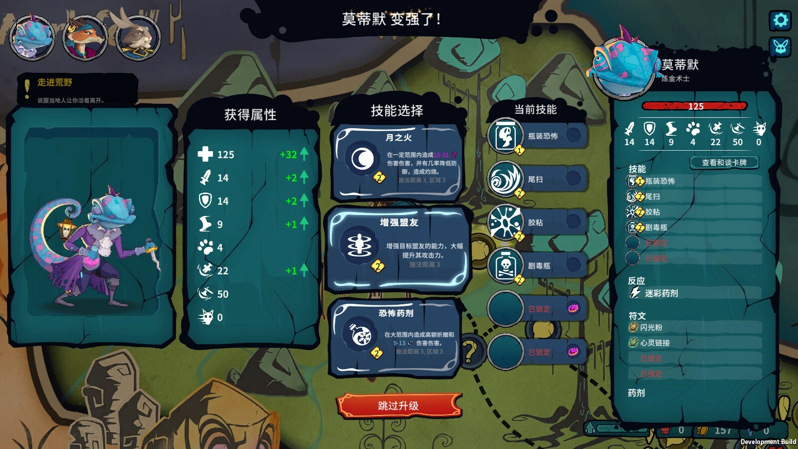 荒野战纪/Untamed Tactics: Humblewood 截图 9