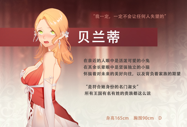 【RPG/中文】堕落千金 黑蔷薇与欲望之火 Build.8780398 Steam官方中文版【1.5G】