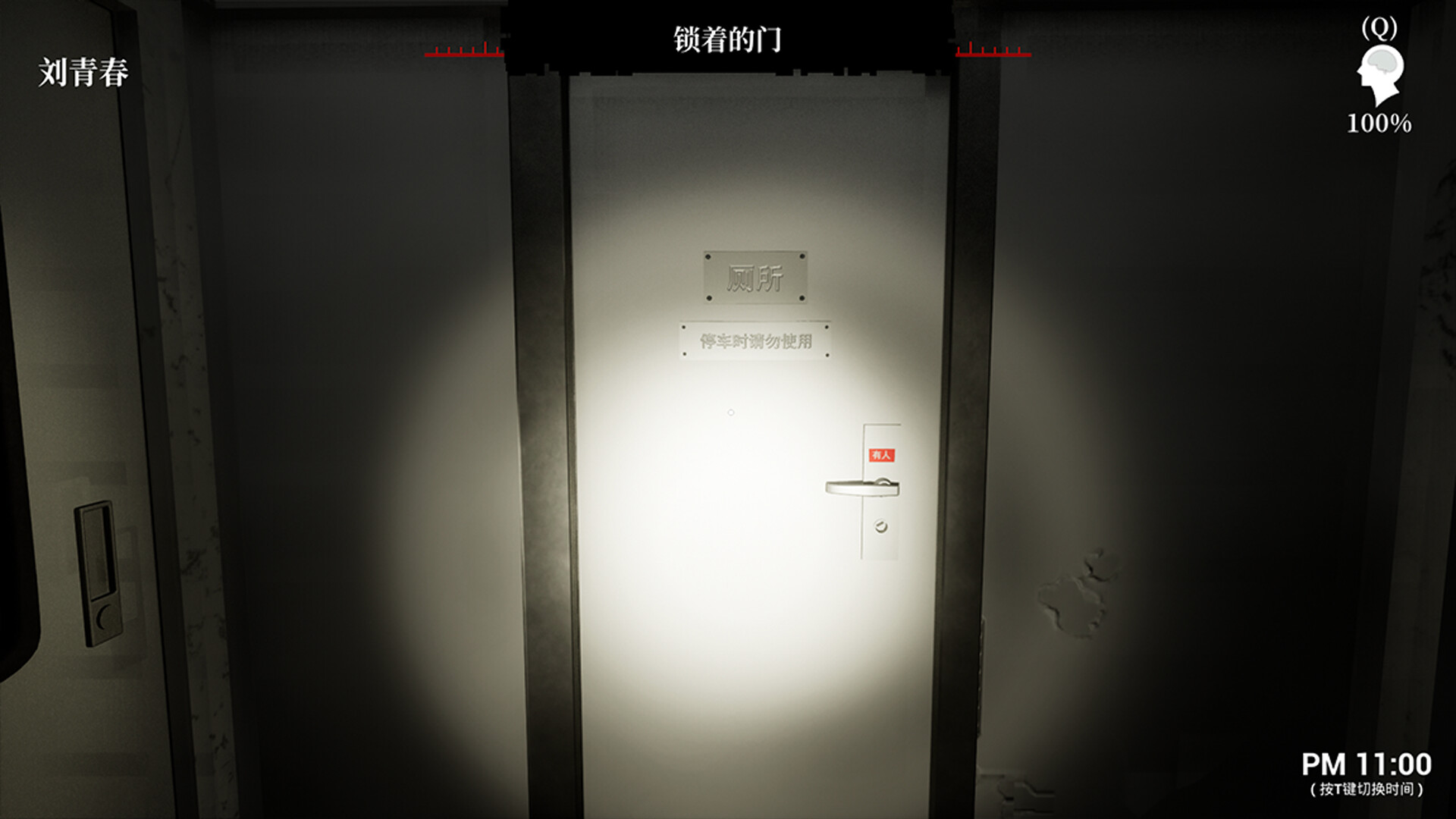 孙美琪疑案 2019/孙美琪疑案 2019 截图 26