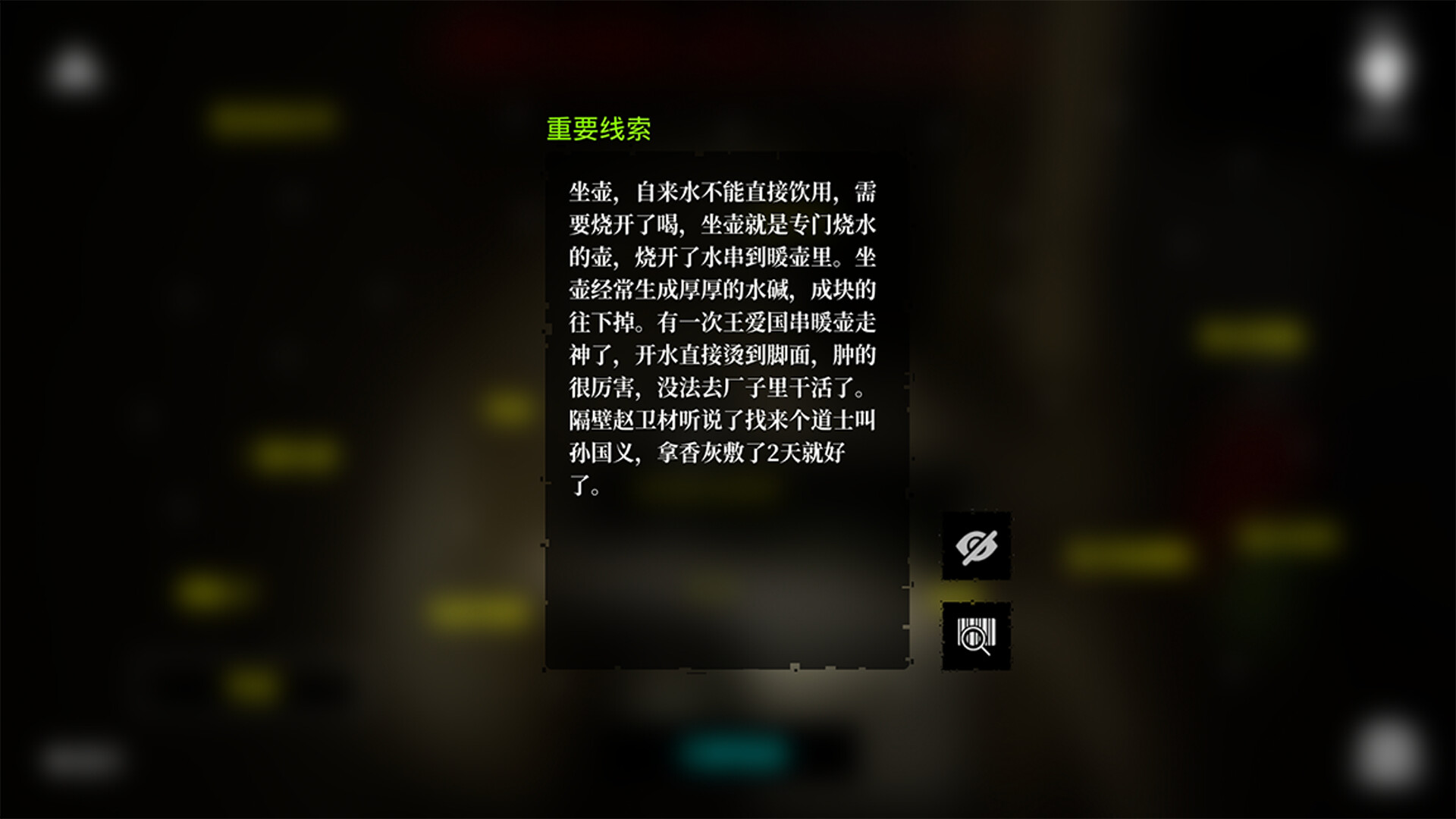 孙美琪疑案 2019/孙美琪疑案 2019 截图 4