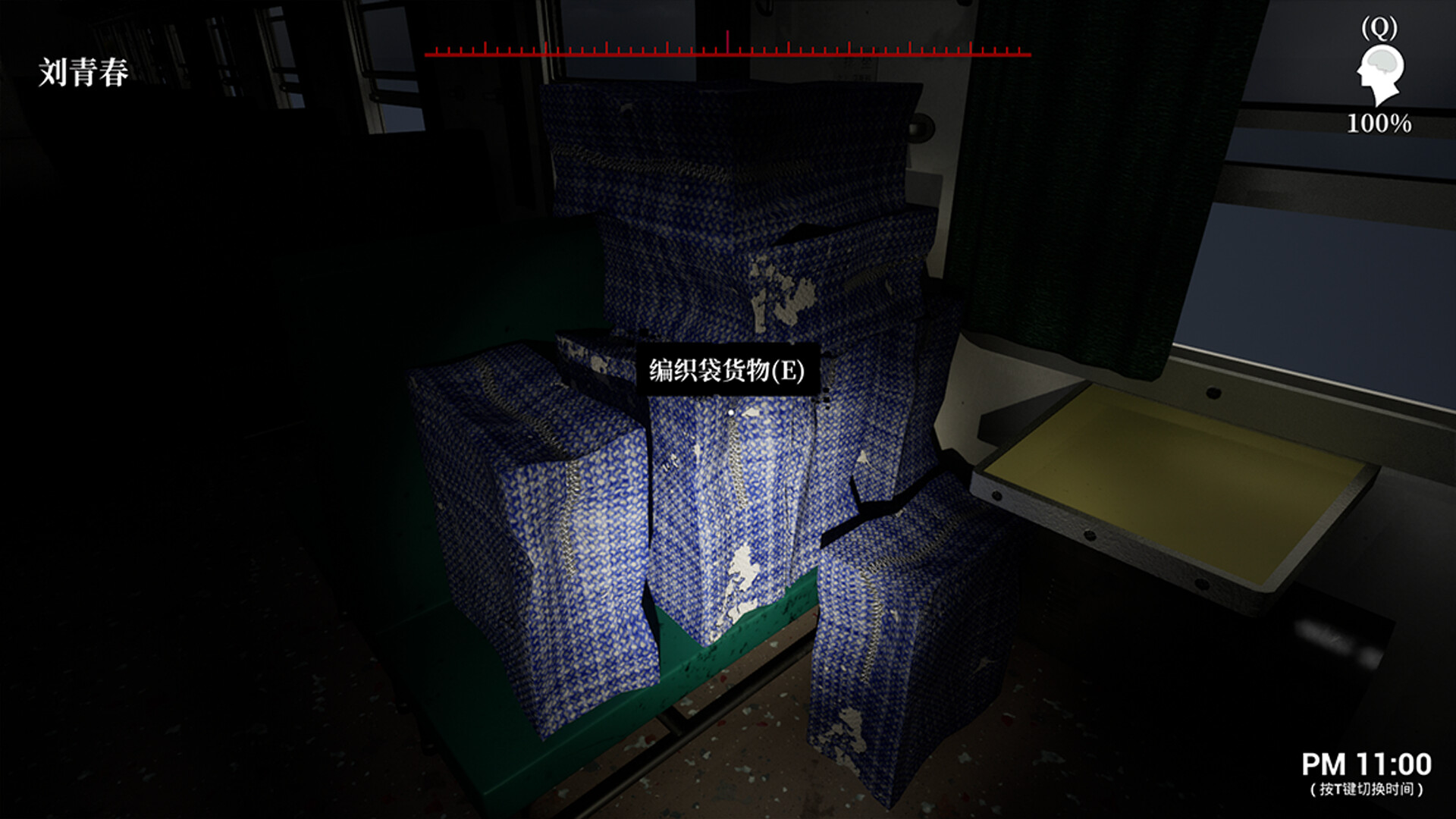 孙美琪疑案 2019/孙美琪疑案 2019 截图 25