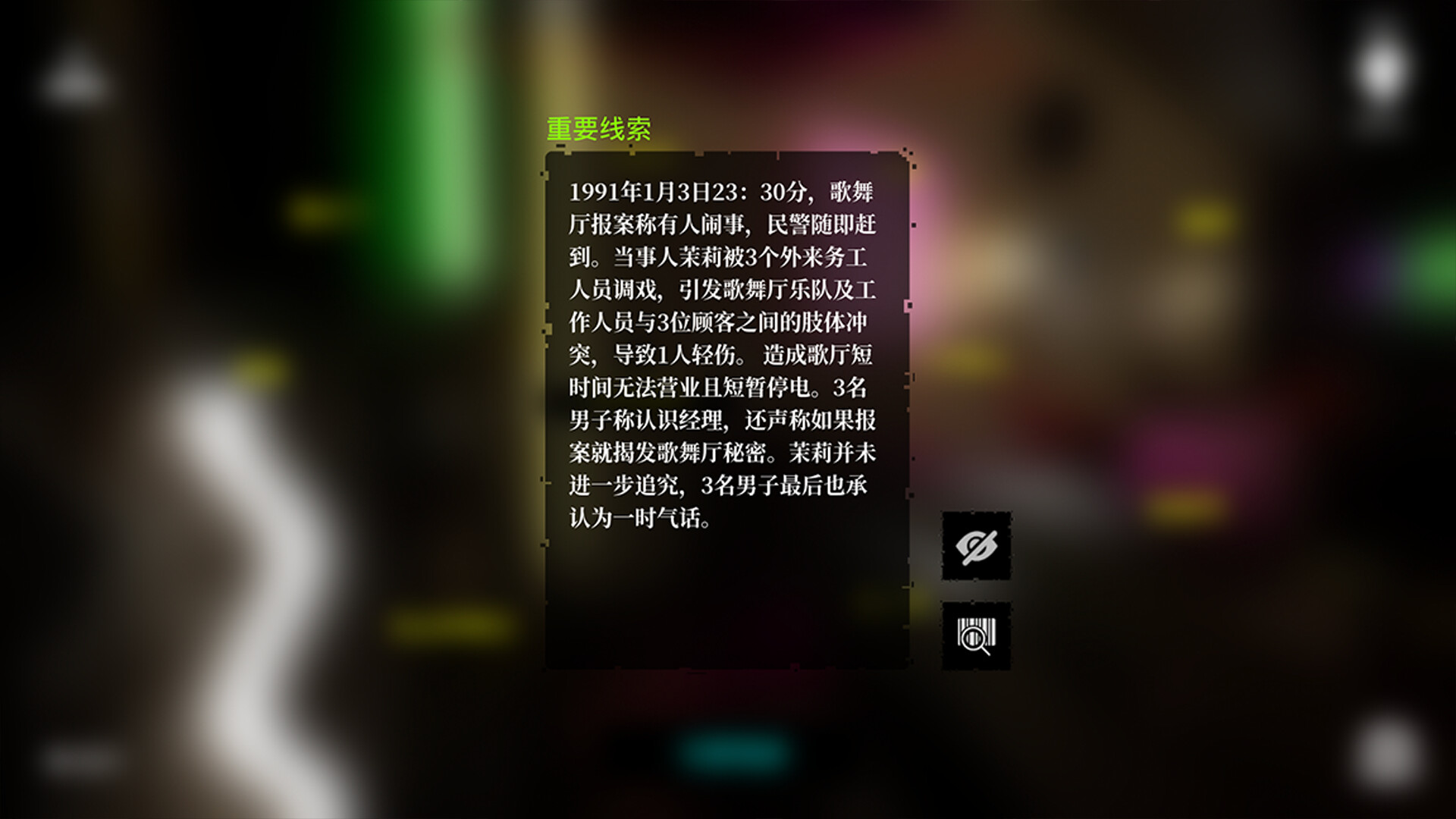 孙美琪疑案 2019/孙美琪疑案 2019 截图 30