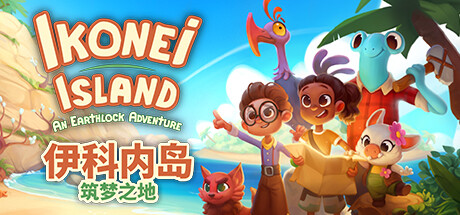 《伊科内岛：筑梦之地/Ikonei Island: An Earthlock Adventure》免安装中文版|迅雷百度云下载