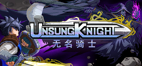 《无名骑士(Unsung Knight)》-火种游戏
