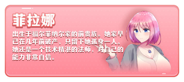 菲拉娜与圣灵药.Philana and the Elixir of Life 游戏截图 4