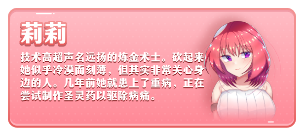 菲拉娜与圣灵药.Philana and the Elixir of Life 游戏截图 5