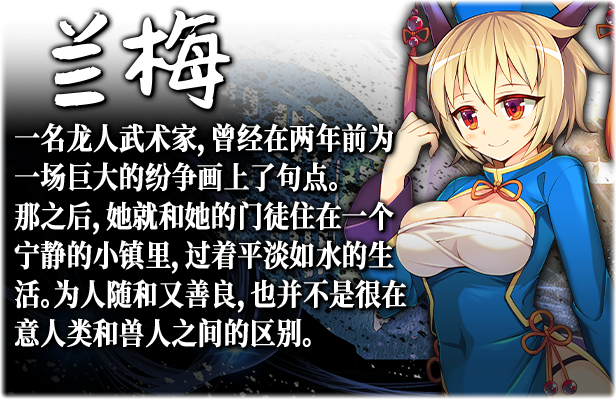 冠位功夫娘-V1.02-(官中+DLC)插图4