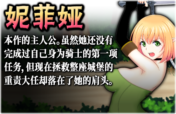 图片[8]-【PC/2D/ACT/中文/全动态】妮菲娅的试炼 Ver1.01 STEAM官方中文步兵版【1G】-塔洛斯ACG