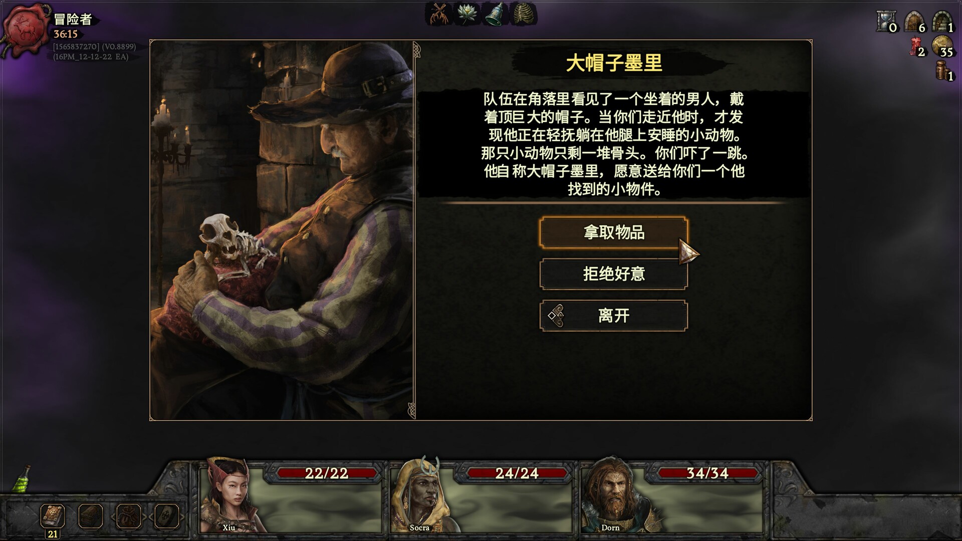 幽深密室：复活	/Deepest Chamber: Resurrection 截图 7