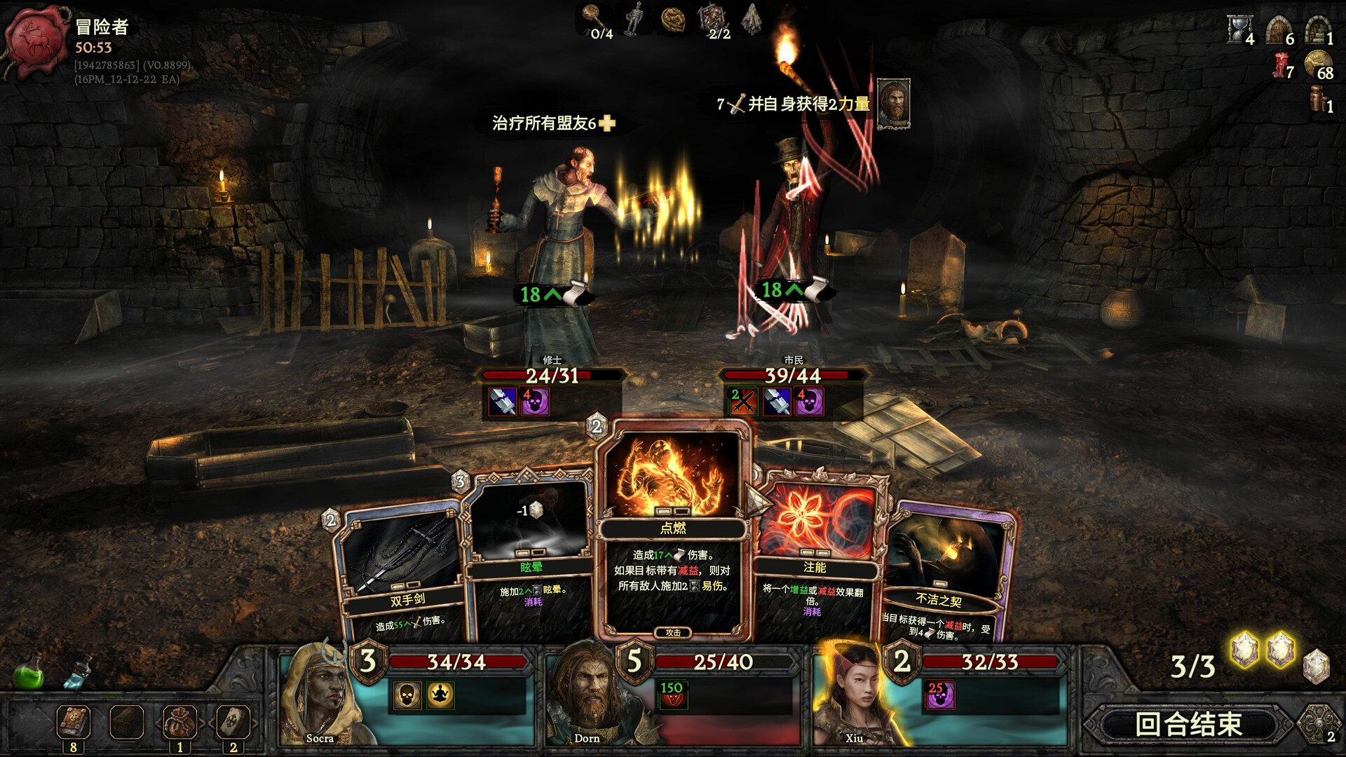 幽深密室：复活	/Deepest Chamber: Resurrection 截图 5