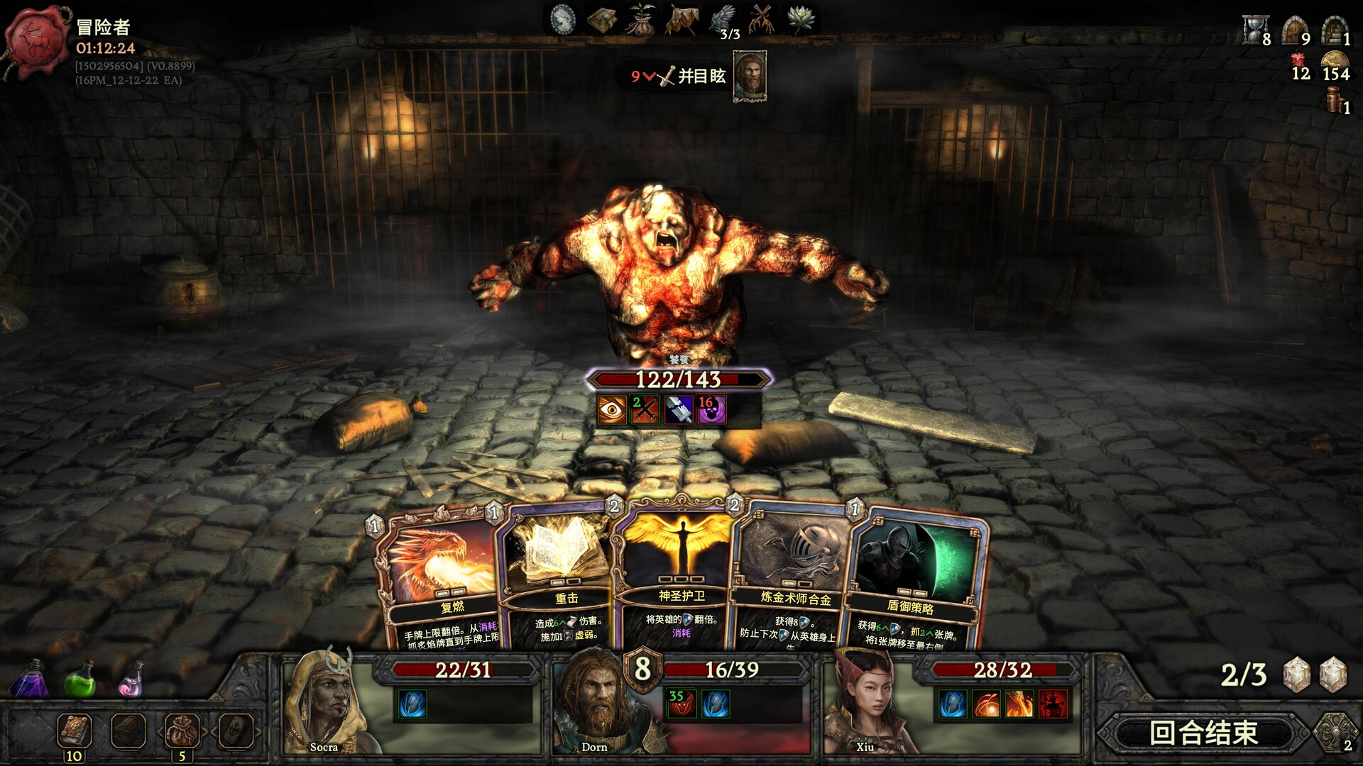 幽深密室：复活	/Deepest Chamber: Resurrection 截图 2