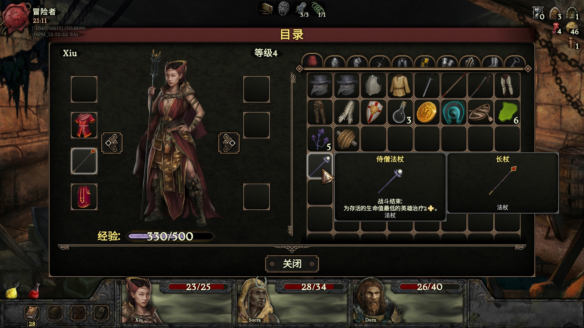 幽深密室：复活	/Deepest Chamber: Resurrection 截图 8