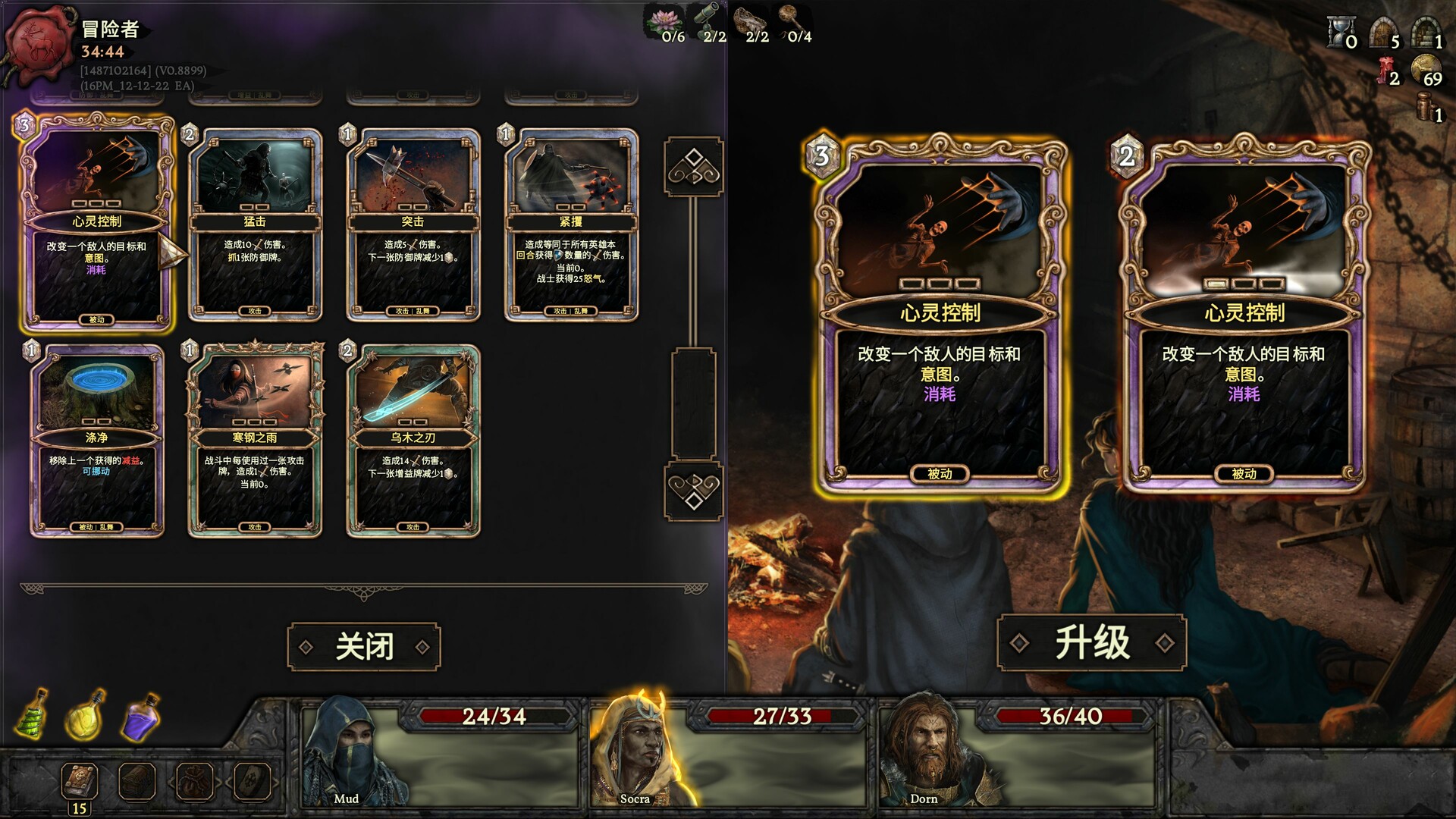 幽深密室：复活	/Deepest Chamber: Resurrection 截图 6