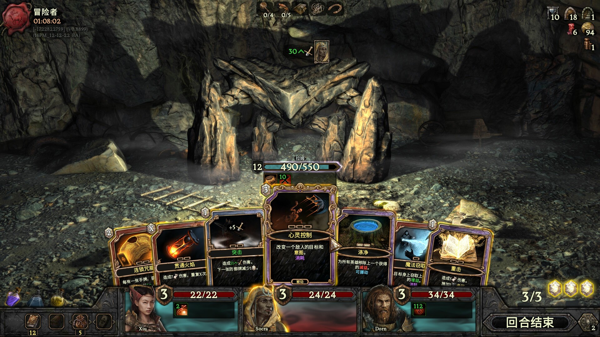 幽深密室：复活	/Deepest Chamber: Resurrection 截图 9