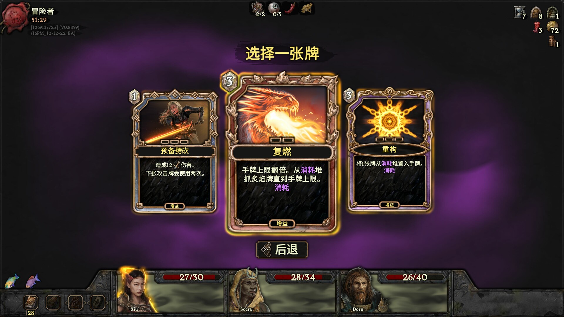 幽深密室：复活	/Deepest Chamber: Resurrection 截图 4