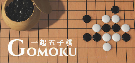 一起五子棋 Gomoku Let’s go V1.2.14最新中文学习版 单机游戏 游戏下载插图 video
