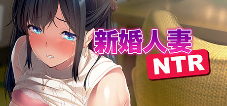 《 新婚人妻NTR 》中文版 [940M]