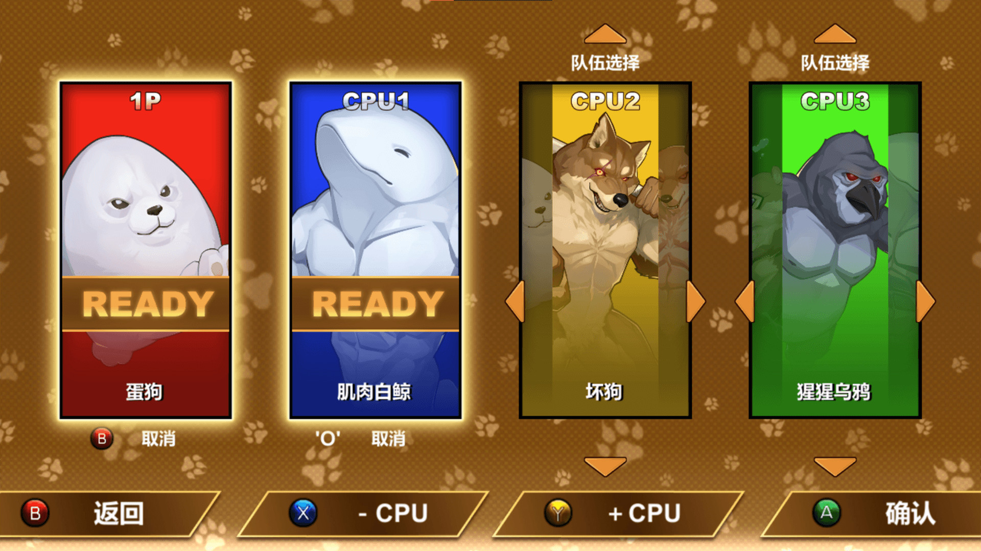 动物之鬪：竞技场/动物之鬪 截图 3