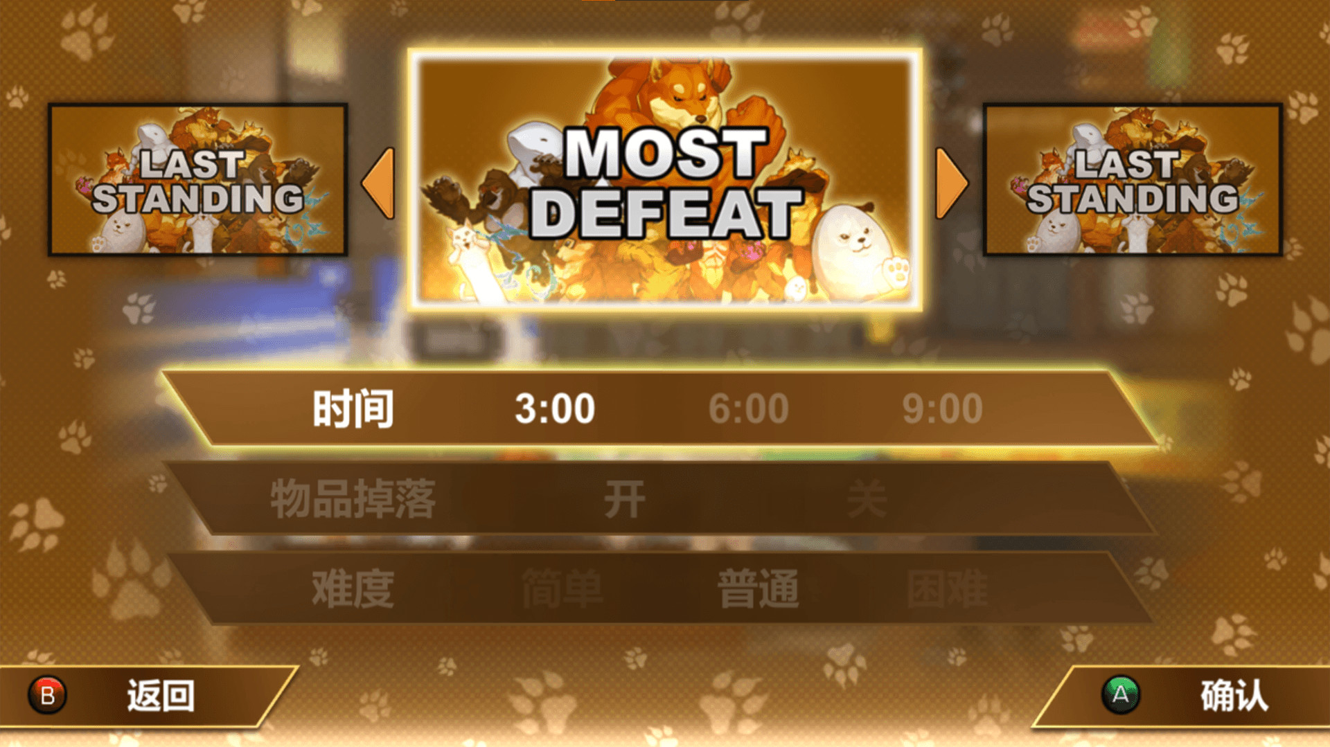 动物之鬪：竞技场/动物之鬪 截图 2