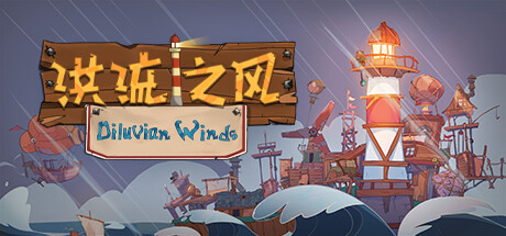 洪流之风|v1.0.0|1G大小|官方中文|Diluvian Winds