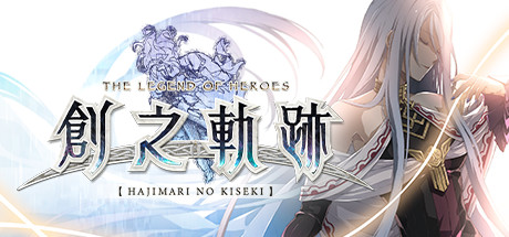 《英雄传说：创之轨迹(THE LEGEND OF HEROES: HAJIMARI NO KISEKI)》