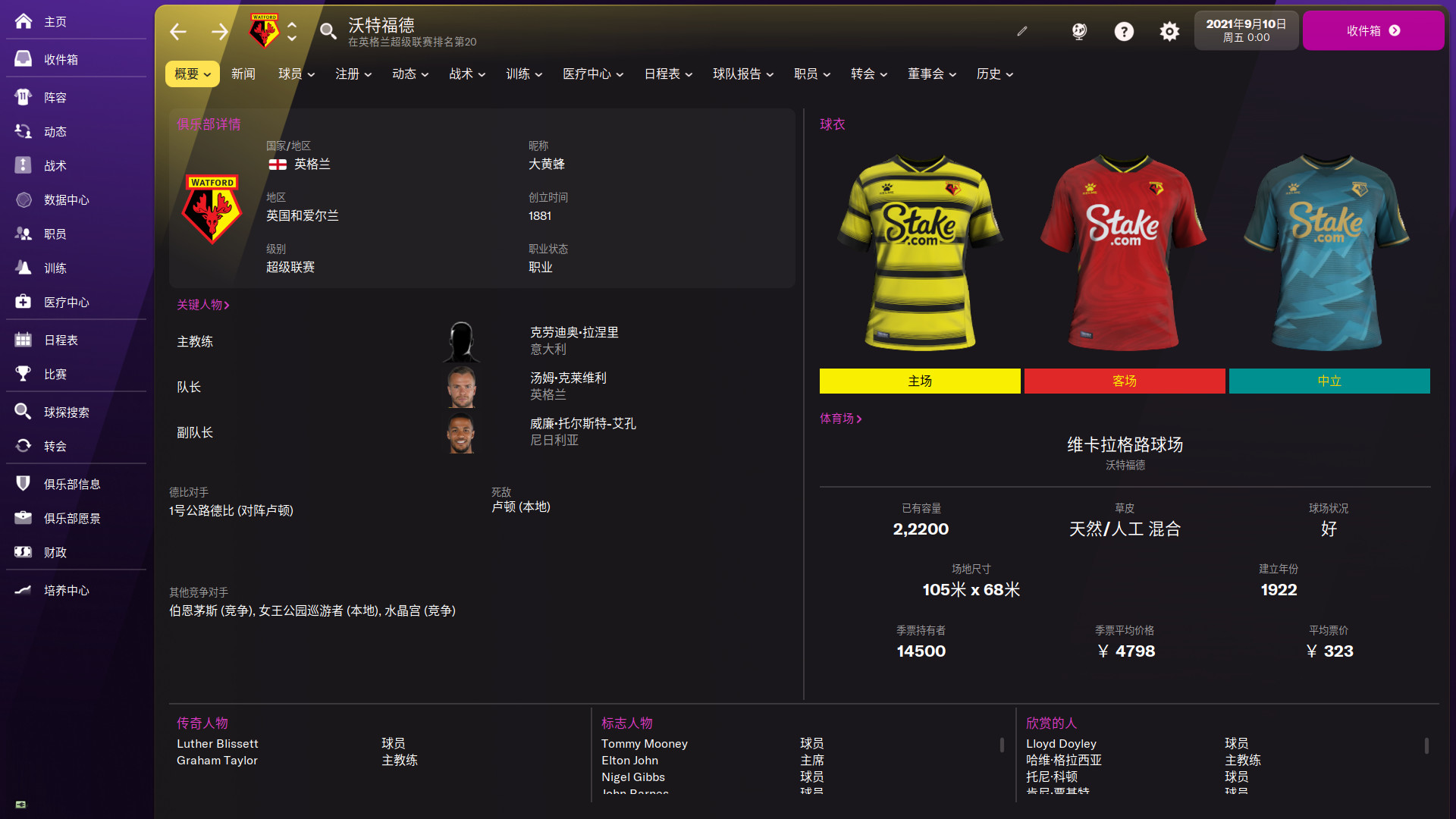 足球经理2022/Football Manager 2022 截图 1