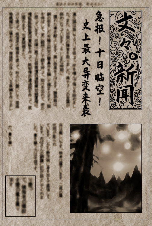 东方十昊狱-V.3.021.501-(官中)插图1