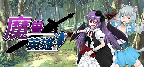 魔寿英雄（V1.60）-小树基地