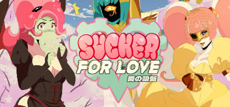 爱的吸盘（Sucker for Love: First Date）