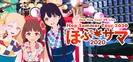 《Hop Step Sing! VR演唱会 希望之夏2nd(VR HopSummer 2)》-火种游戏