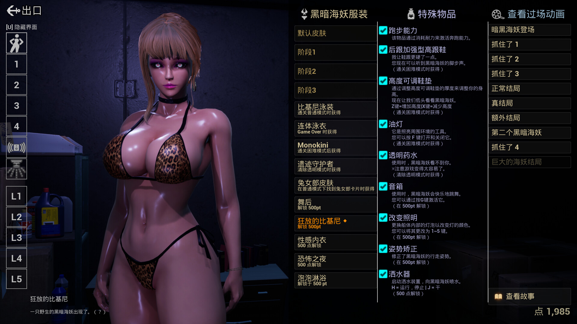 黑暗海妖			/Dark Siren 截图 2