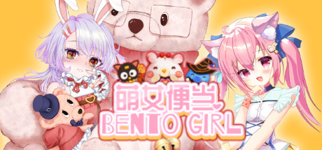萌女便当/BENTO GIRL（美少女+盲盒+美味便当）-小树基地