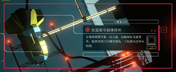 图片[4]-深空梦里人 v1.4.6|动作冒险|容量1.1GB|免安装绿色中文版-KXZGAME