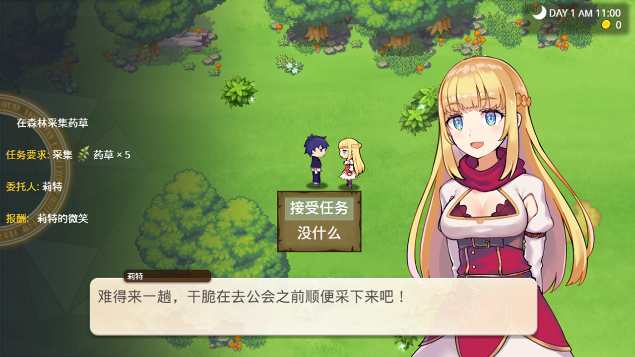 我被逐出队伍后过上慢生活/Slow living with Princess 截图 7