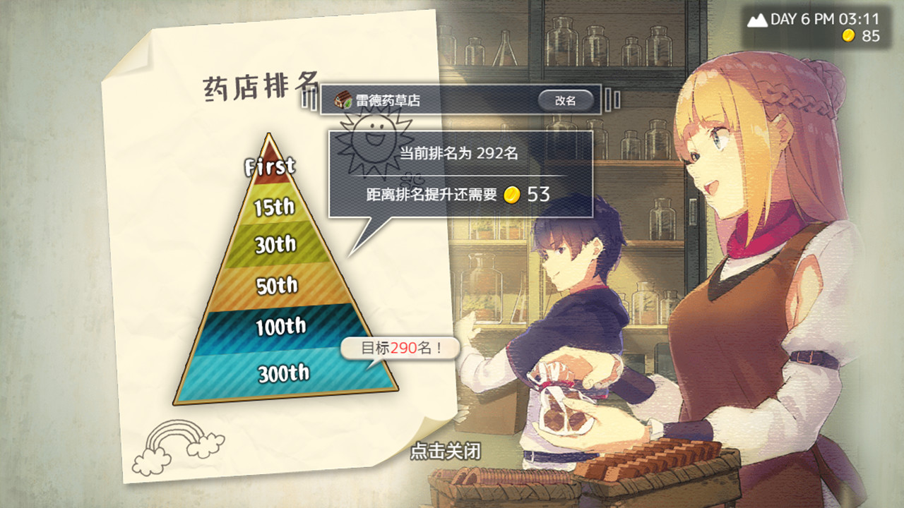 我被逐出队伍后过上慢生活/Slow living with Princess 截图 14