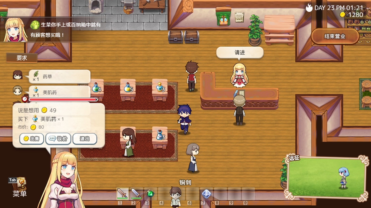 我被逐出队伍后过上慢生活/Slow living with Princess 截图 12