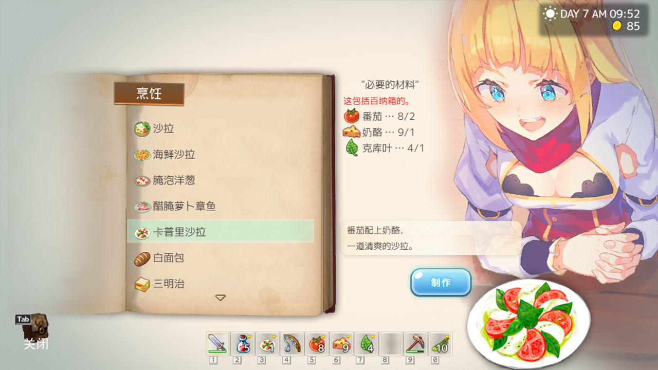 我被逐出队伍后过上慢生活/Slow living with Princess 截图 11