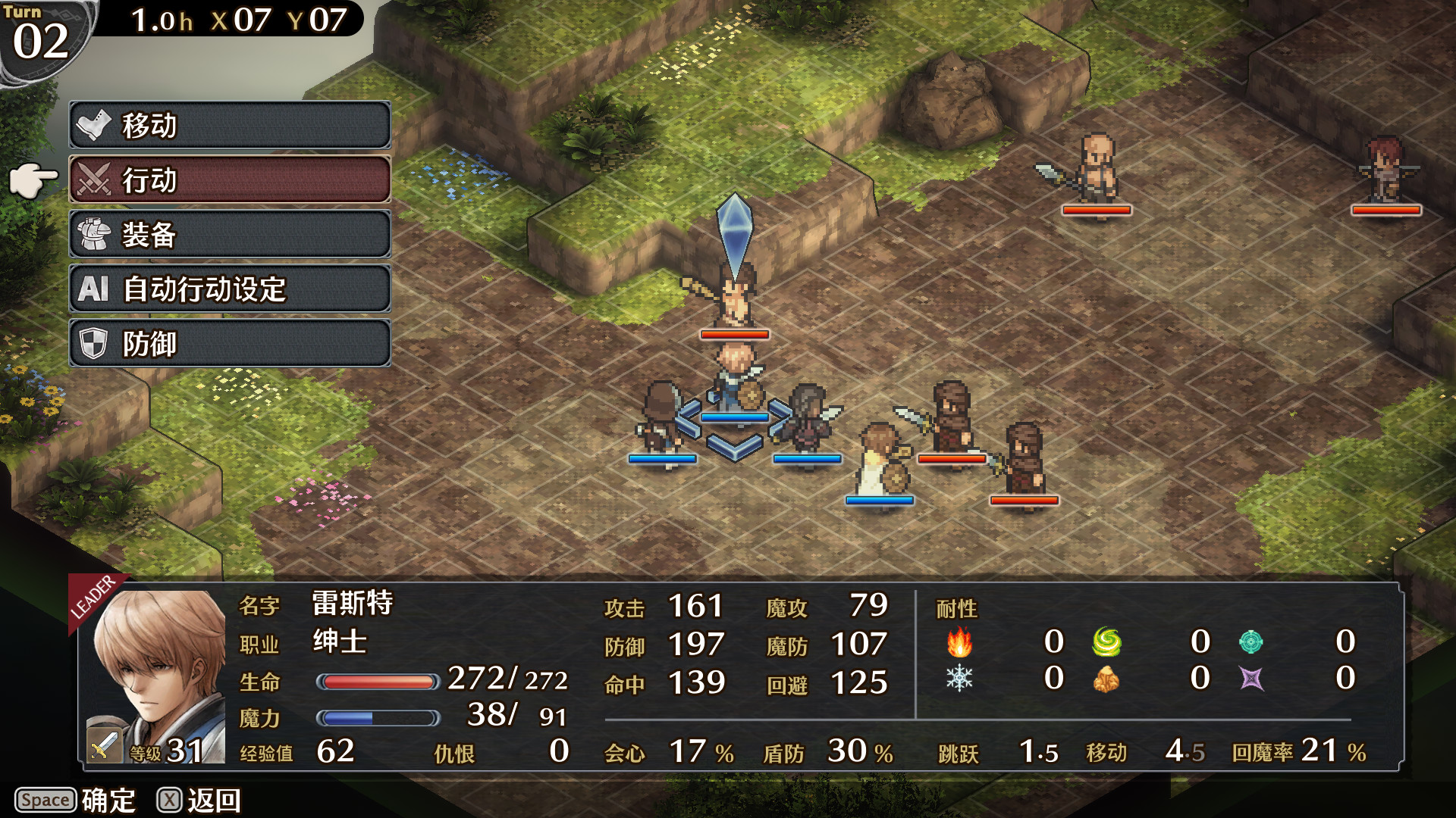 佣兵烈焰：黎明双龙/Mercenaries Blaze 截图 1