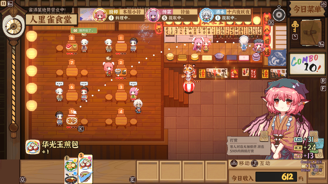东方夜雀食堂/Touhou Mystia’s Izakaya 截图 14