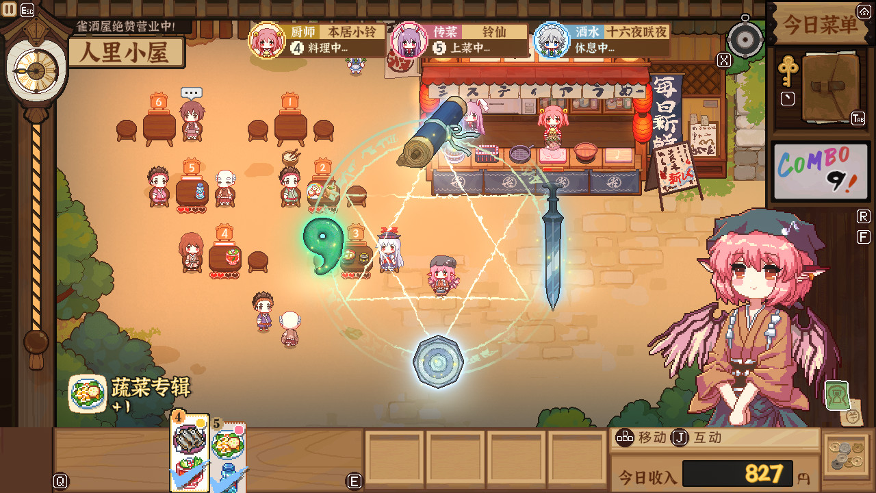 东方夜雀食堂/Touhou Mystia’s Izakaya 截图 13