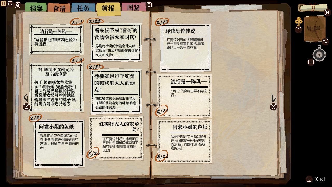 东方夜雀食堂/Touhou Mystia’s Izakaya 截图 28