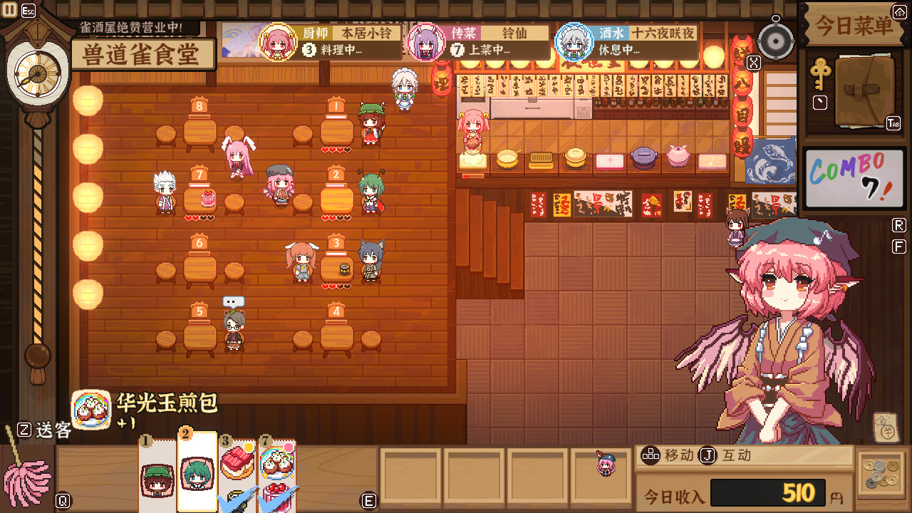 东方夜雀食堂/Touhou Mystia’s Izakaya 截图 9