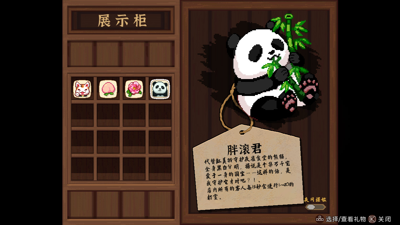 东方夜雀食堂/Touhou Mystia’s Izakaya 截图 34