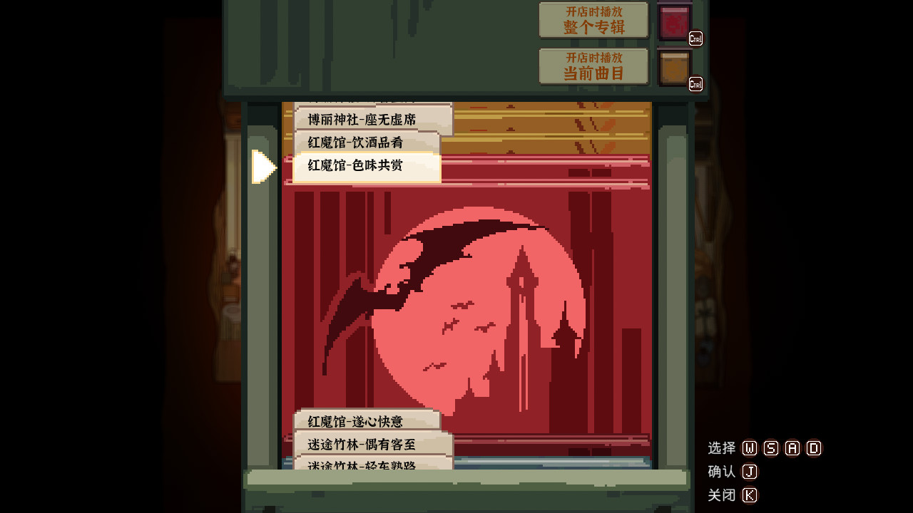 东方夜雀食堂/Touhou Mystia’s Izakaya 截图 35