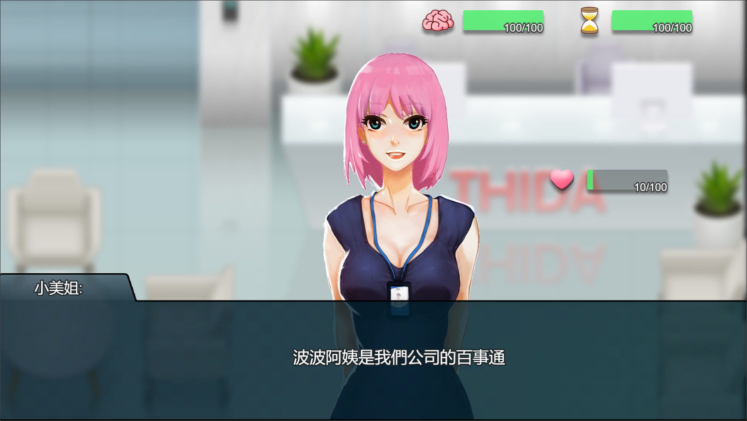 【SLG】职场狂想曲 V2.0.10~官中步兵+全DLC+存档+海滩DLC+扩展包[PC+1.3G]