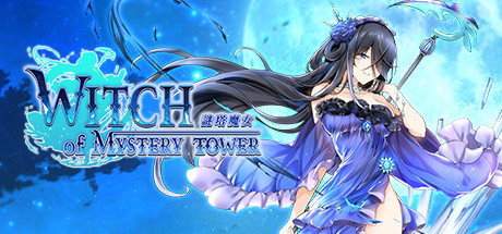 謎塔魔女（V1.0.0.2+全DLC）-小树基地