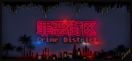 罪恶街区 v.1.14|动作冒险|容量2.6GB|免安装绿色中文版-KXZGAME